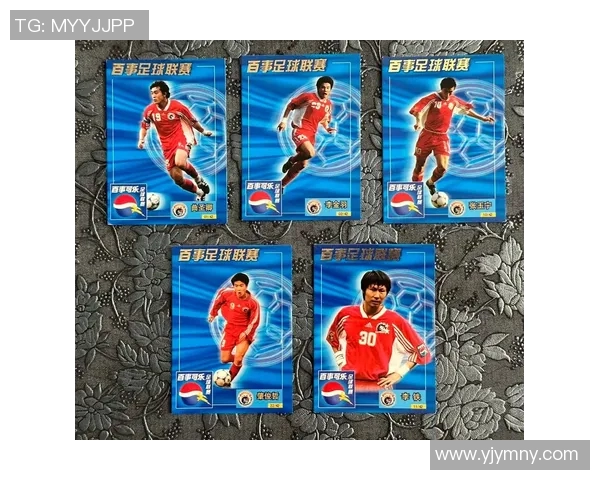 中国足球球星卡市场价格分析及投资价值探讨